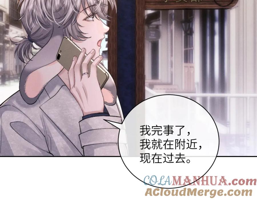 垂耳执事 第57话 即将到来！ 第19页