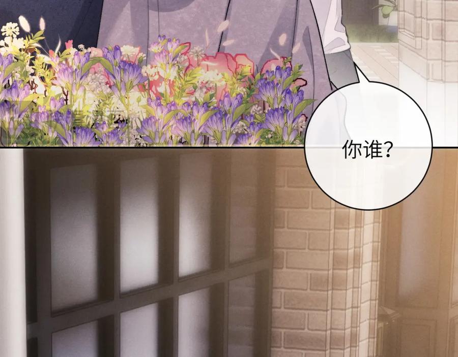 垂耳执事 第57话 即将到来！ 第63页