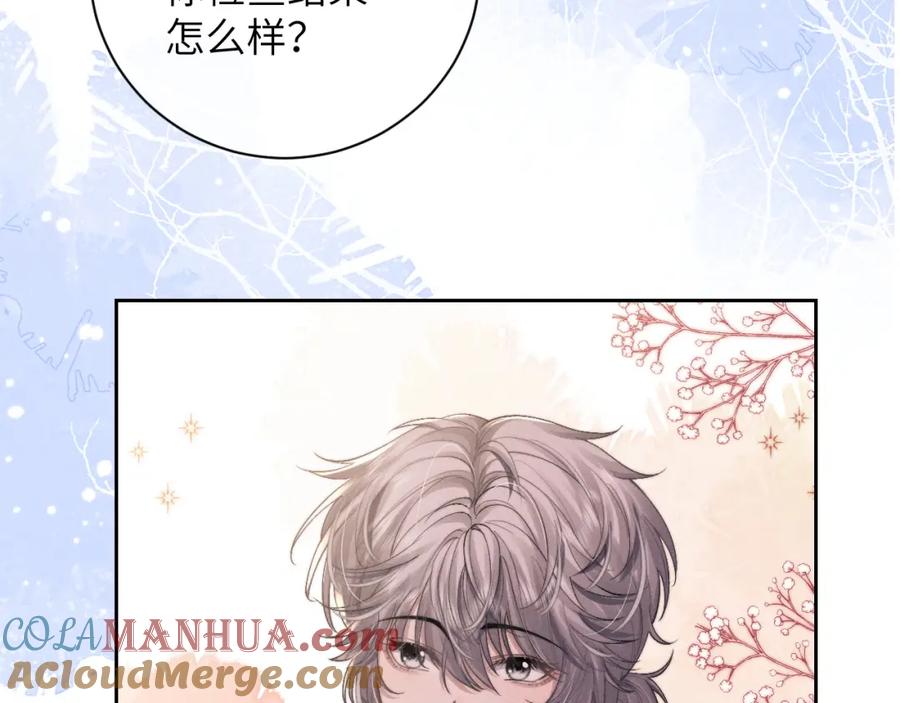 垂耳执事 第57话 即将到来！ 第31页