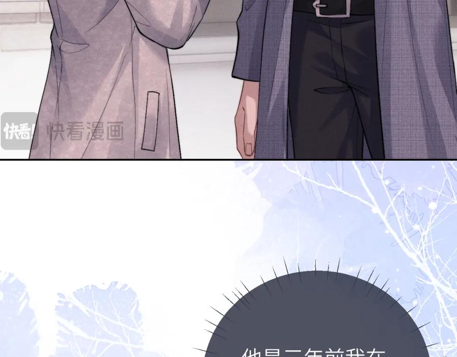 垂耳执事 第57话 即将到来！ 第51页