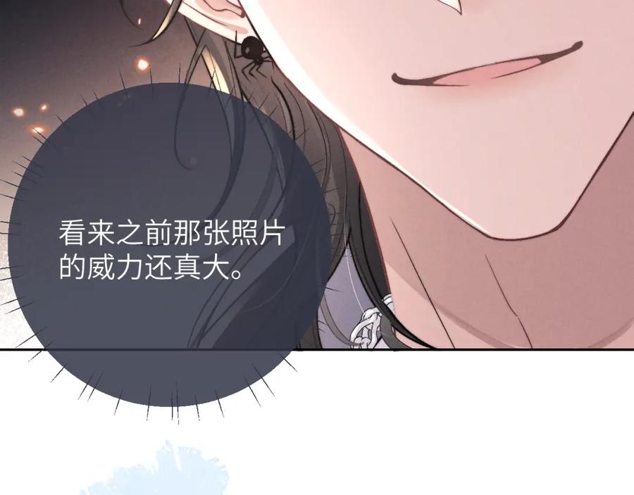 垂耳执事 第57话 即将到来！ 第44页
