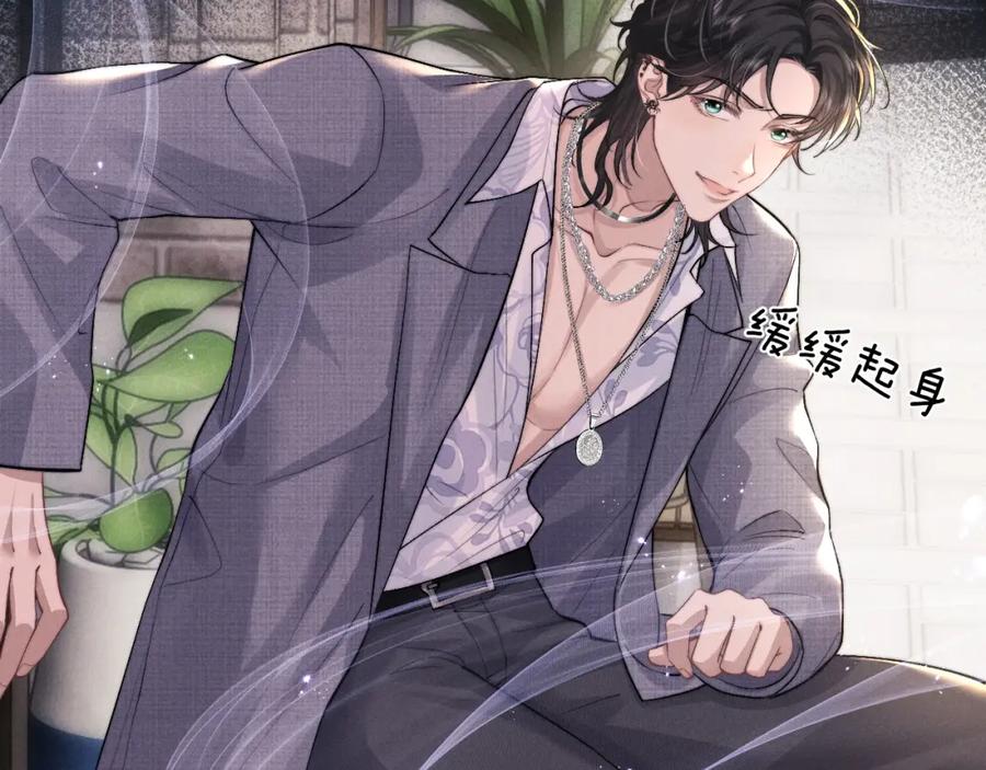 垂耳执事 第57话 即将到来！ 第75页