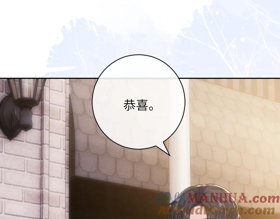 垂耳执事 第57话 即将到来！ 第49页