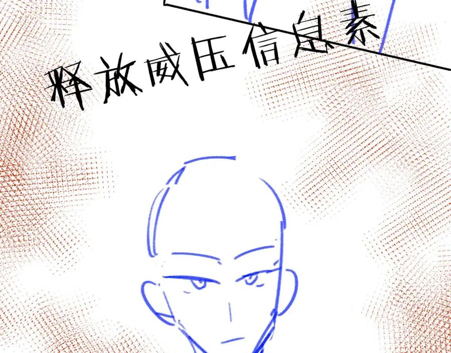 垂耳执事 第57话 即将到来！ 第93页