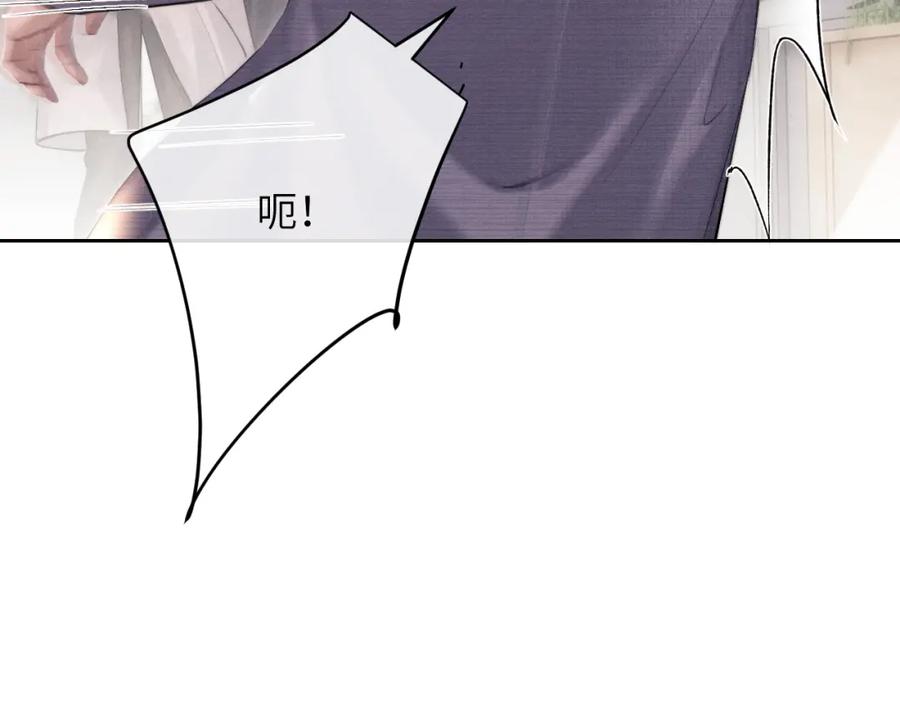 垂耳执事 第57话 即将到来！ 第69页
