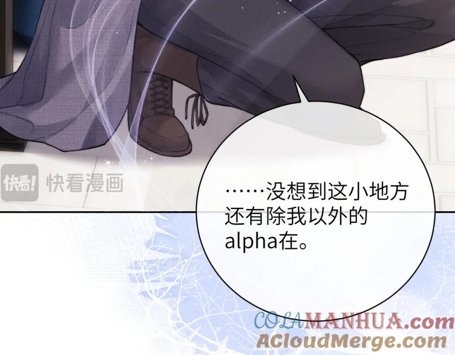 垂耳执事 第57话 即将到来！ 第76页