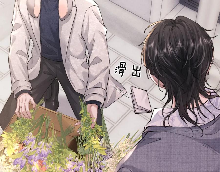 垂耳执事 第57话 即将到来！ 第39页