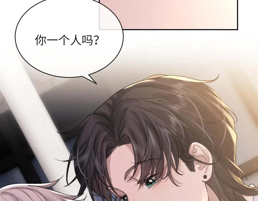 垂耳执事 第57话 即将到来！ 第59页