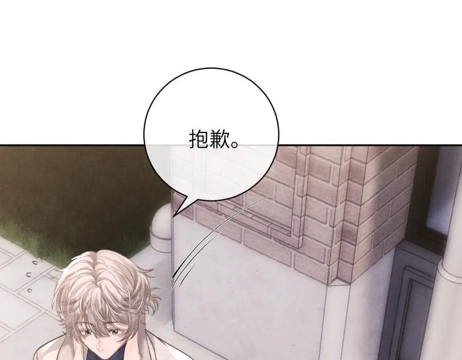 垂耳执事 第57话 即将到来！ 第38页