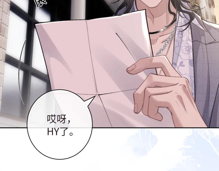 垂耳执事 第57话 即将到来！ 第48页