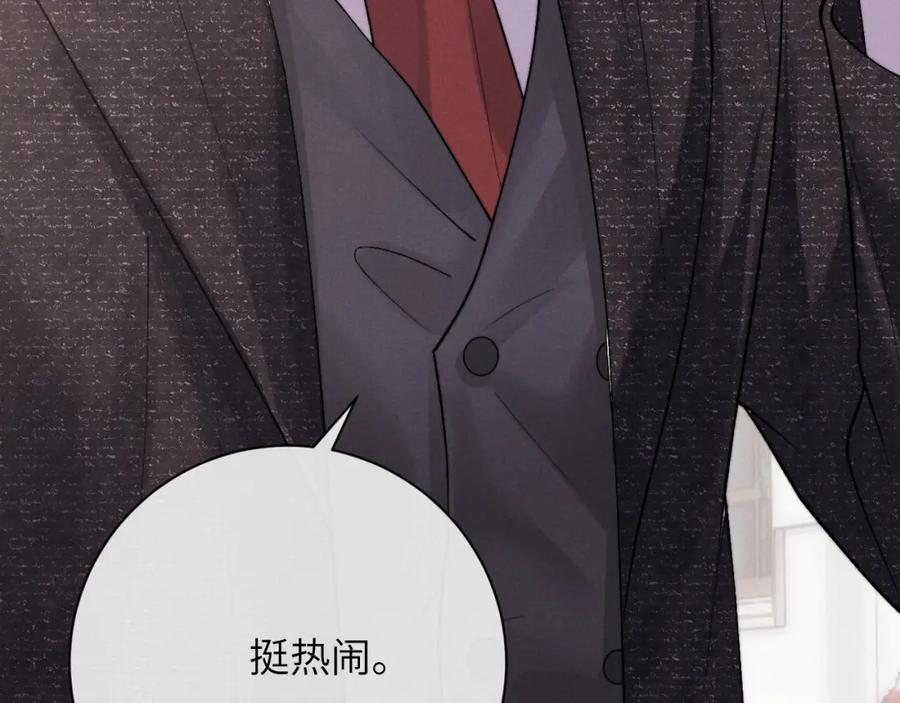 垂耳执事 第57话 即将到来！ 第86页