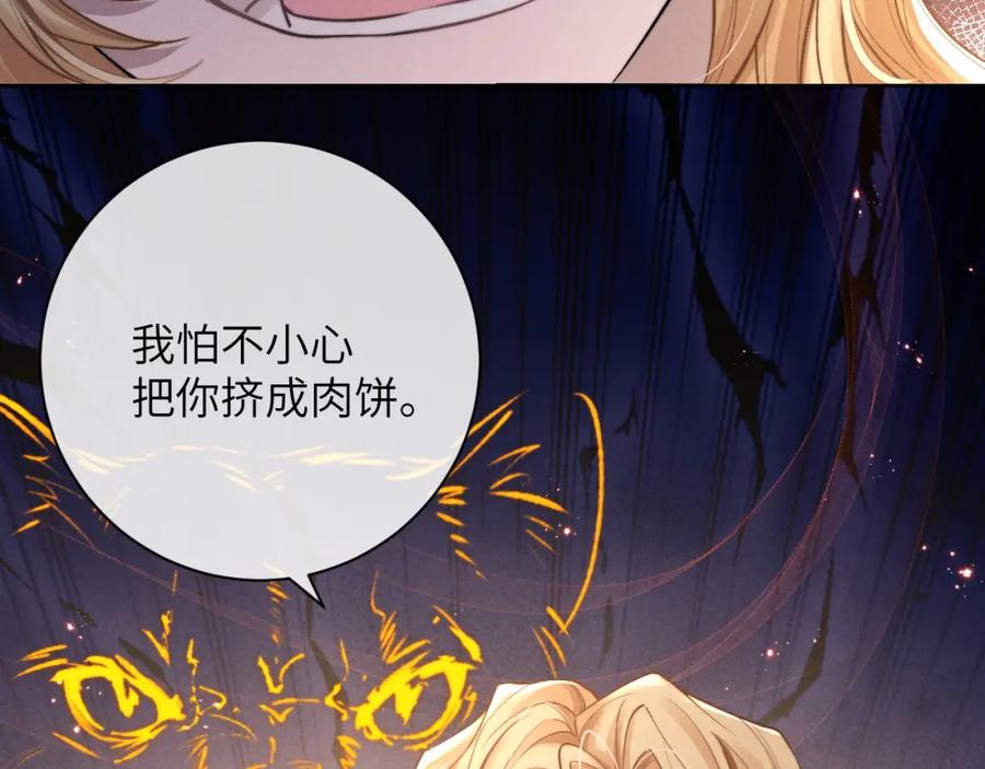 垂耳执事 第57话 即将到来！ 第71页