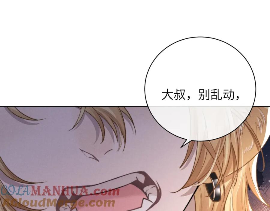 垂耳执事 第57话 即将到来！ 第70页