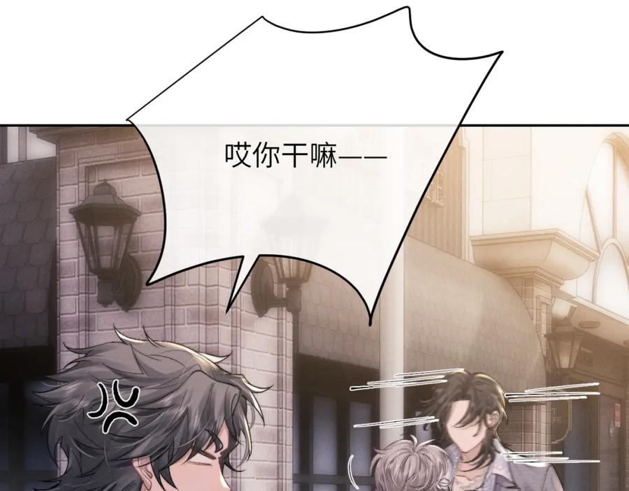 垂耳执事 第57话 即将到来！ 第66页