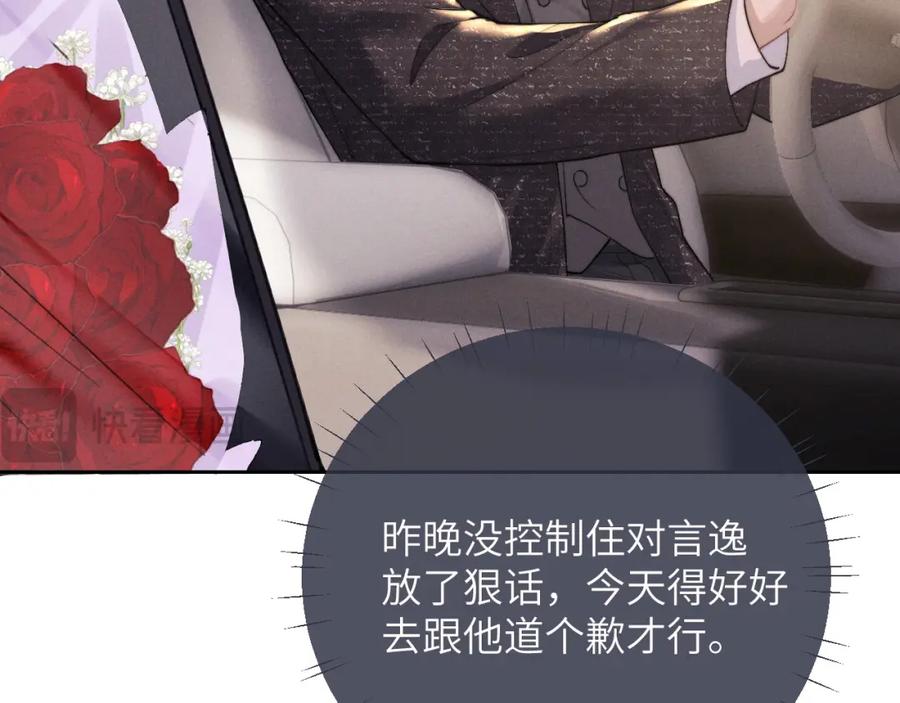 垂耳执事 第57话 即将到来！ 第24页