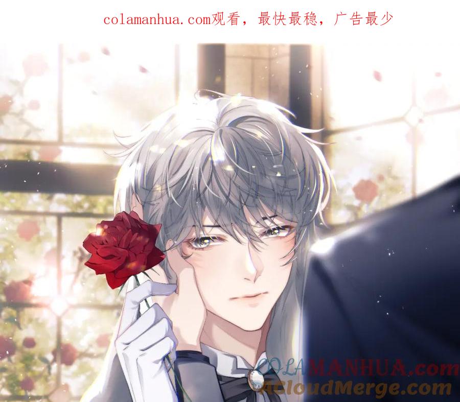 垂耳执事 第57话 即将到来！ 第1页
