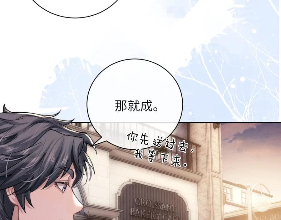 垂耳执事 第57话 即将到来！ 第33页