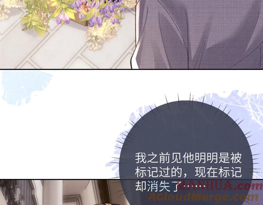 垂耳执事 第57话 即将到来！ 第40页