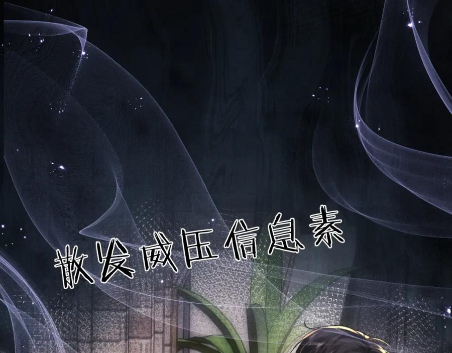 垂耳执事 第57话 即将到来！ 第74页