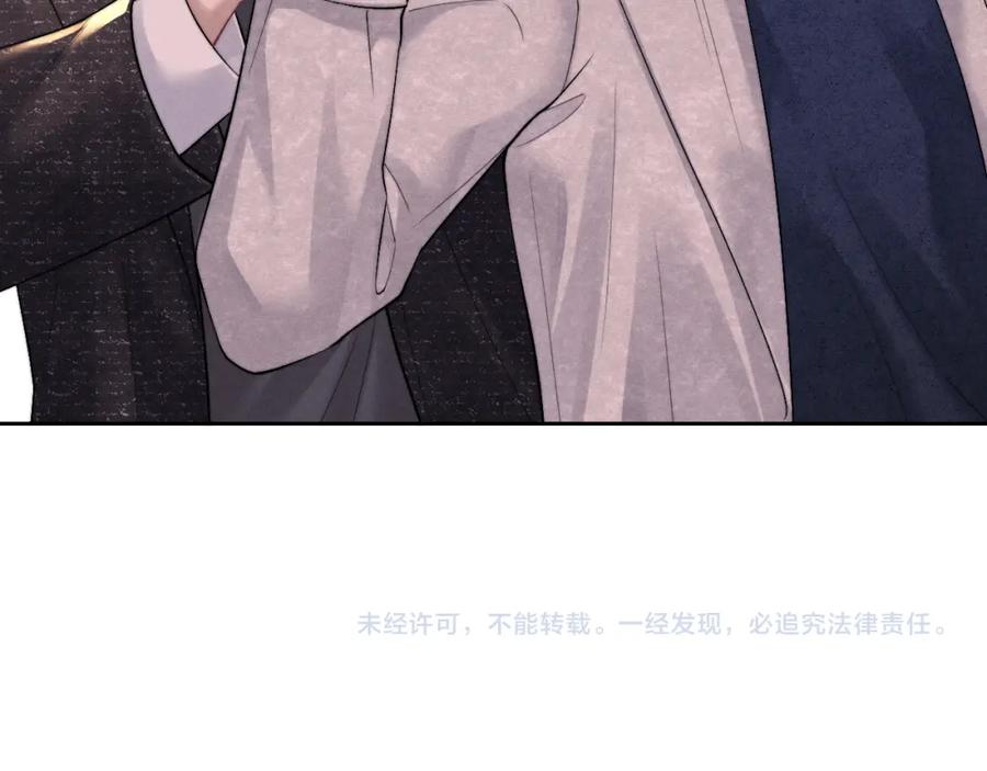 垂耳执事 第58话 修罗场 第90页
