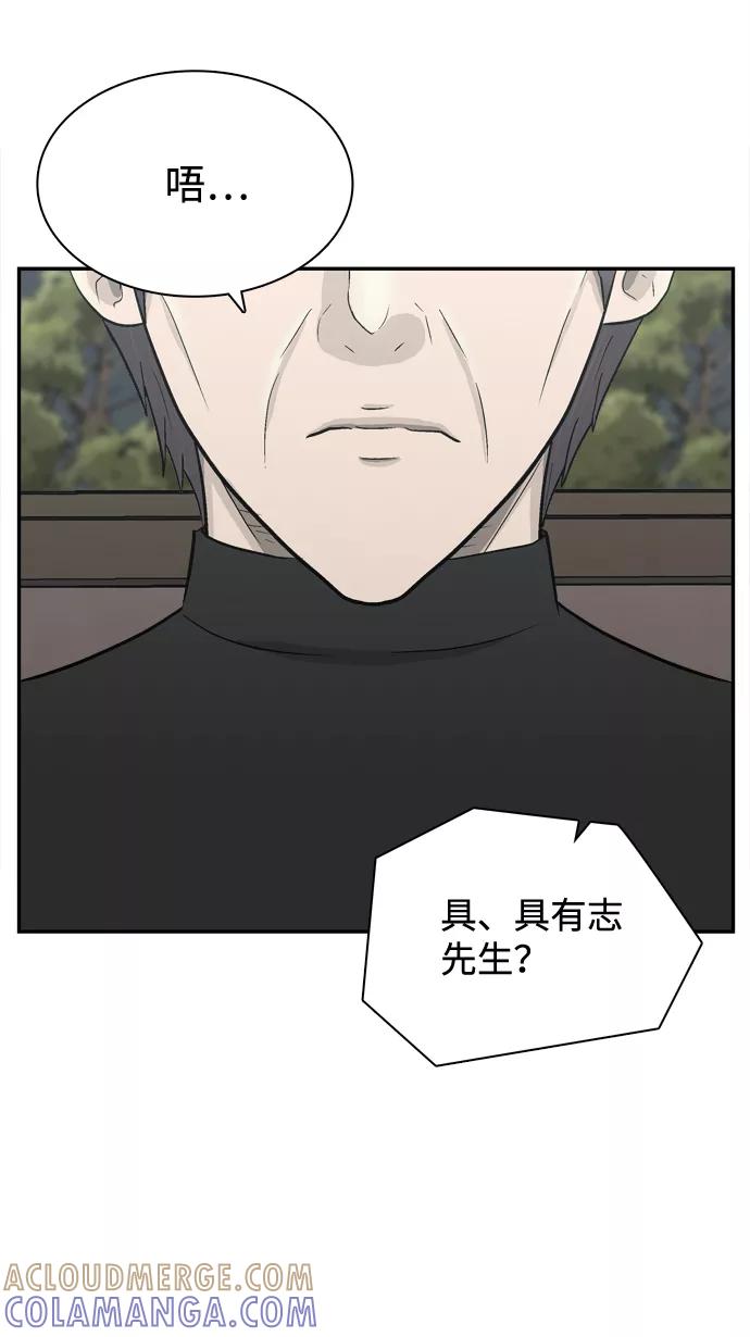 《God楼主》第60话 第49页