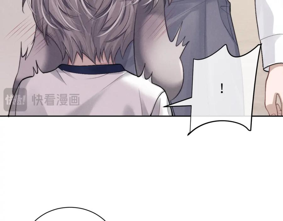 垂耳执事 第58话 修罗场 第42页