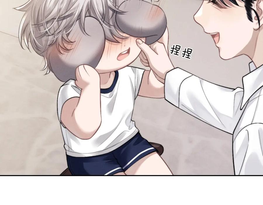 垂耳执事 第58话 修罗场 第51页
