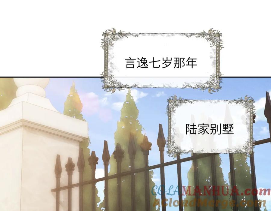 垂耳执事 第58话 修罗场 第4页