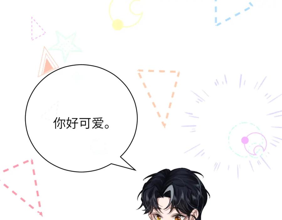 垂耳执事 第58话 修罗场 第48页