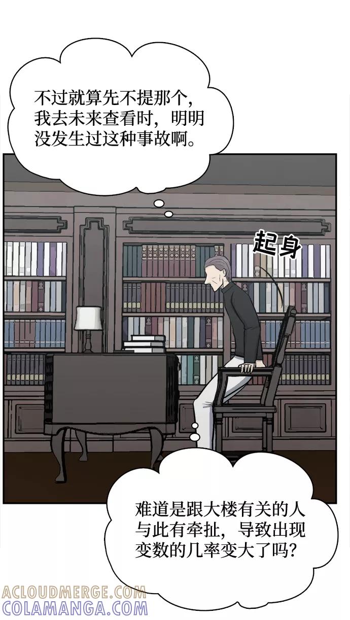 《God楼主》第60话 第52页