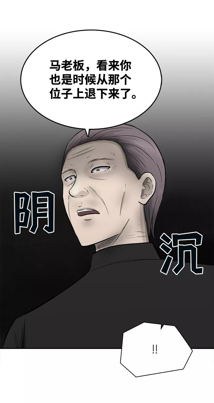 《God楼主》第60话 第50页