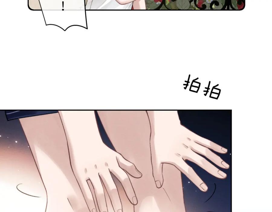 垂耳执事 第58话 修罗场 第11页