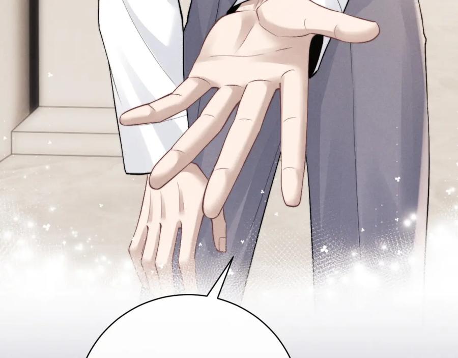 垂耳执事 第58话 修罗场 第59页