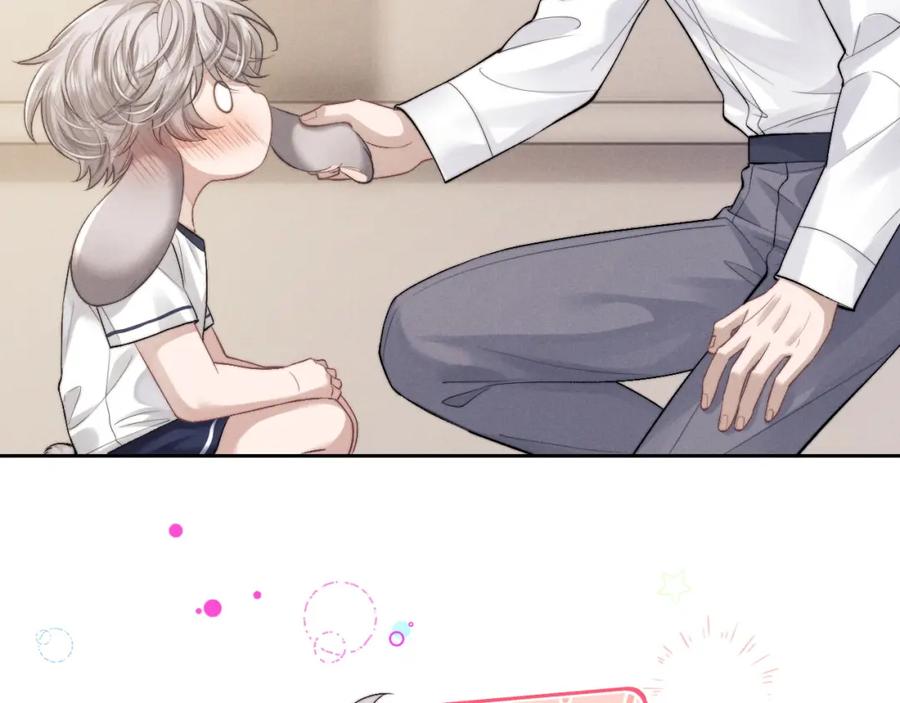垂耳执事 第58话 修罗场 第44页
