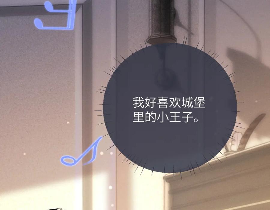 垂耳执事 第58话 修罗场 第27页