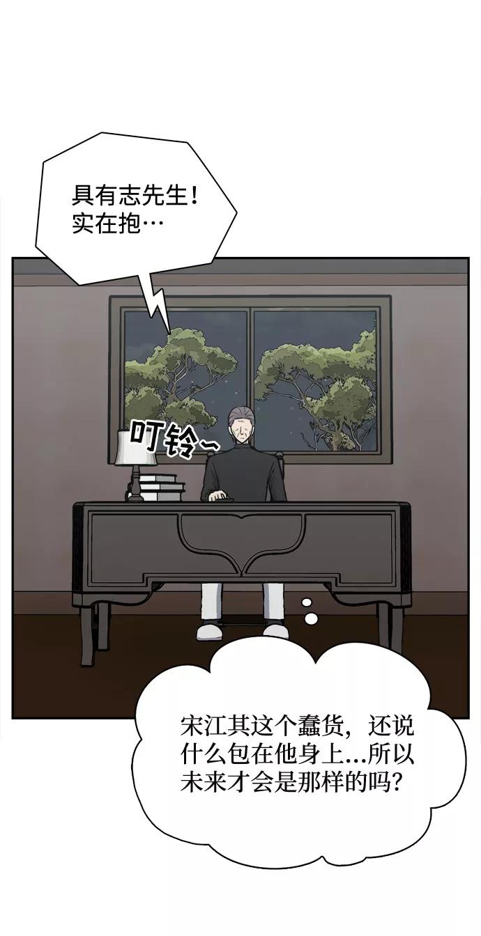 《God楼主》第60话 第51页