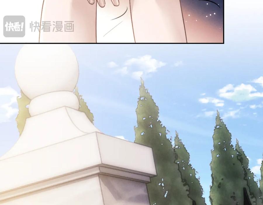垂耳执事 第58话 修罗场 第12页