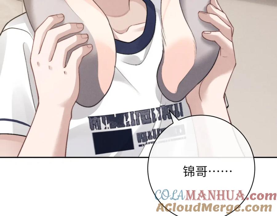 垂耳执事 第58话 修罗场 第55页