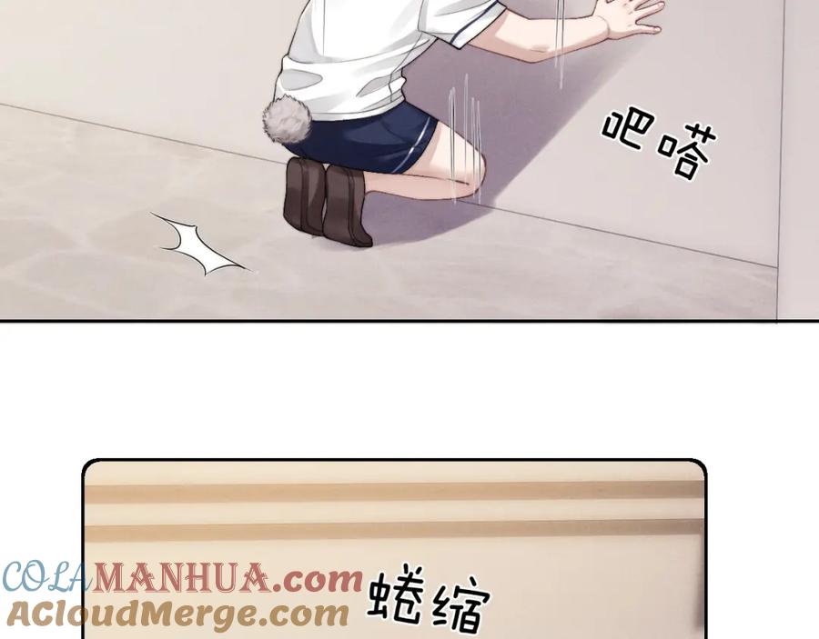 垂耳执事 第58话 修罗场 第37页