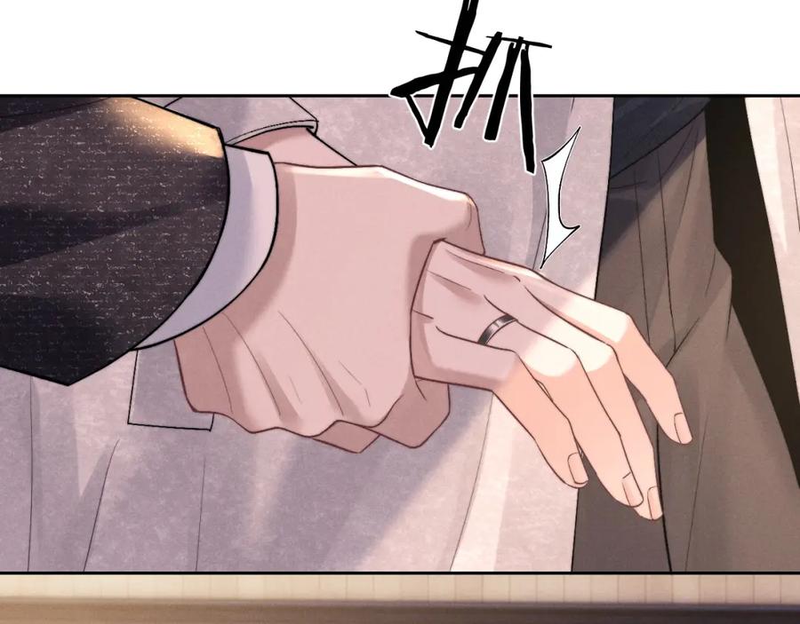 垂耳执事 第58话 修罗场 第87页