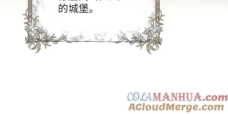 垂耳执事 第58话 修罗场 第19页