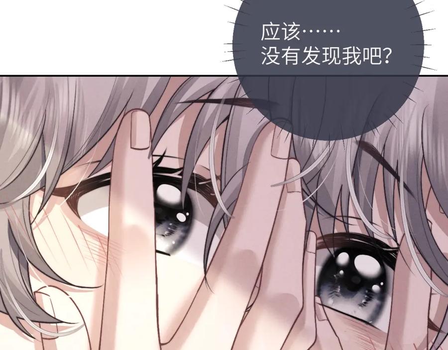 垂耳执事 第58话 修罗场 第39页