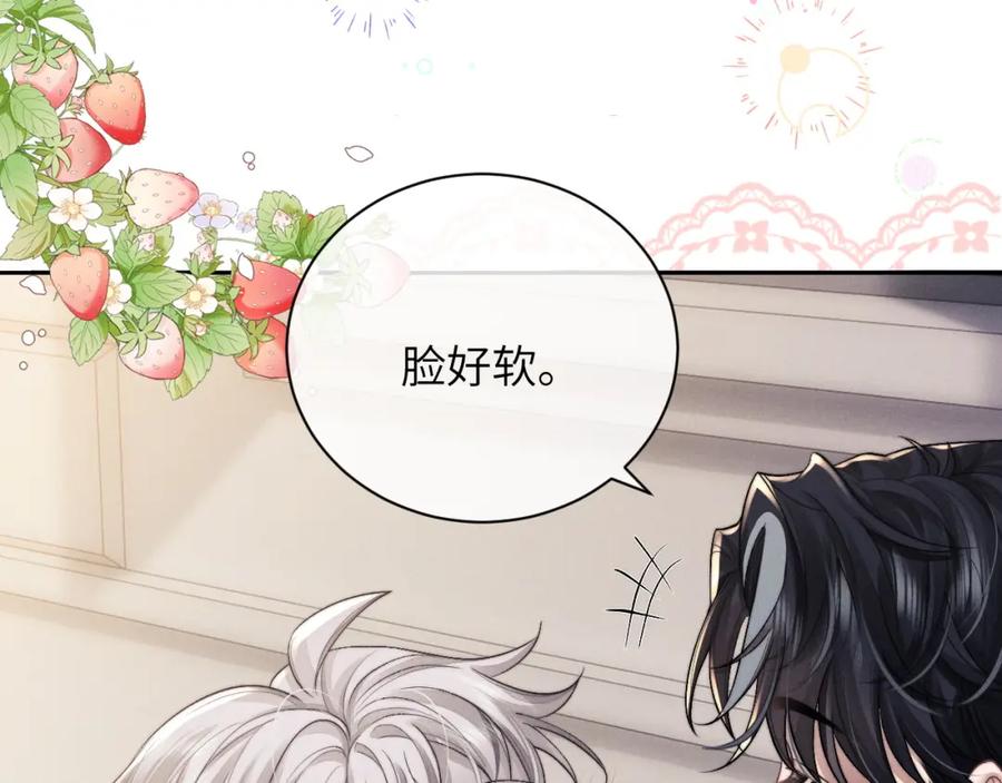 垂耳执事 第58话 修罗场 第50页