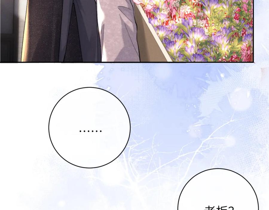 垂耳执事 第59话 兔兔抢夺战 第9页
