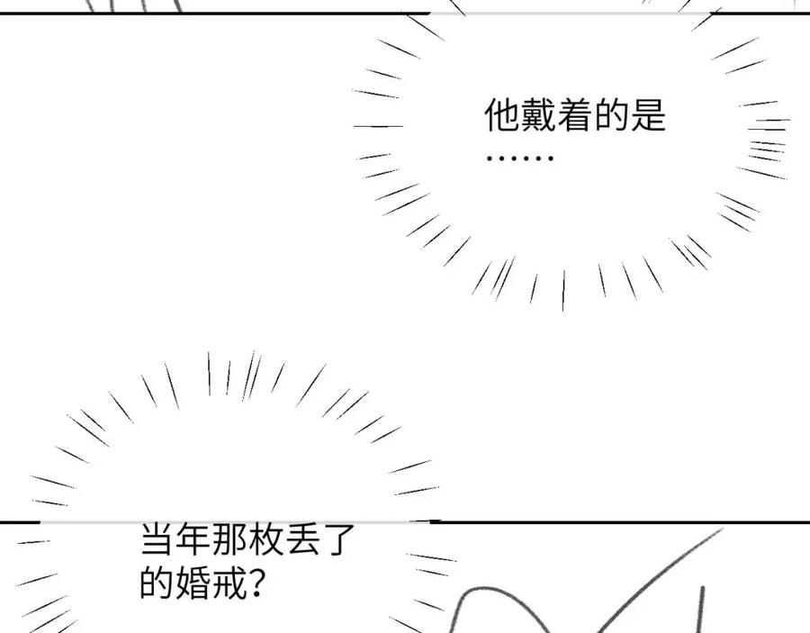 垂耳执事 第59话 兔兔抢夺战 第109页