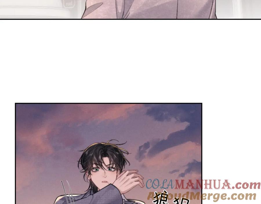 垂耳执事 第59话 兔兔抢夺战 第56页