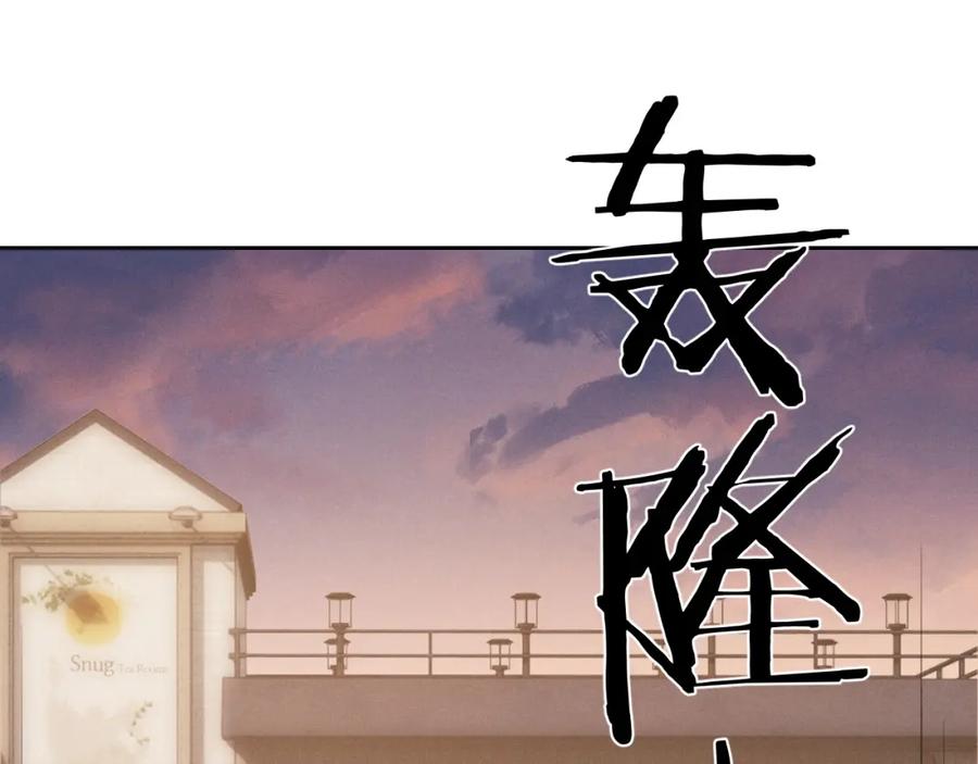 垂耳执事 第59话 兔兔抢夺战 第71页