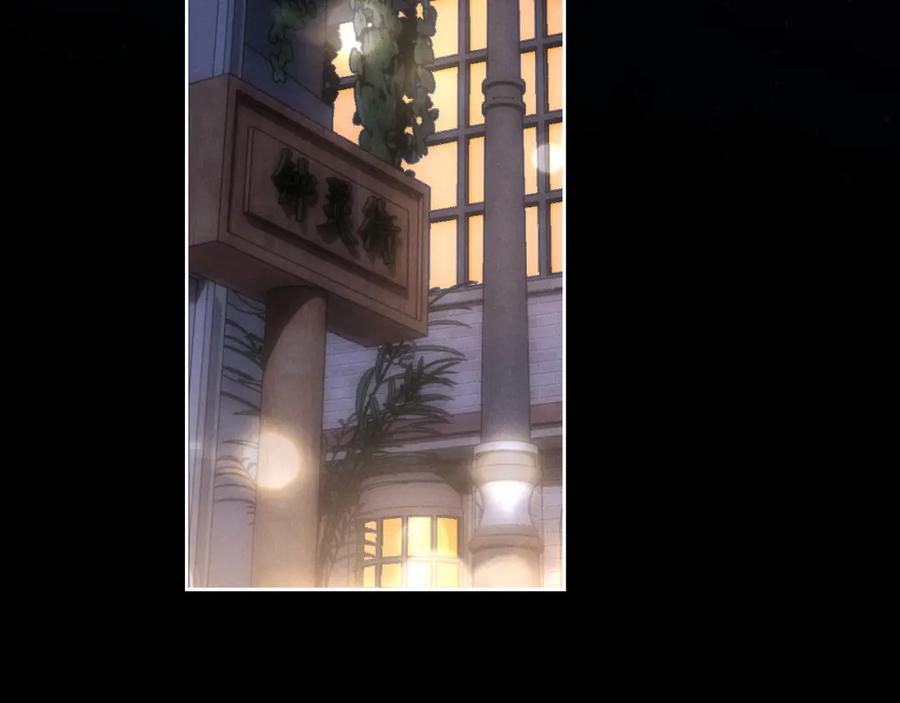 垂耳执事 第59话 兔兔抢夺战 第86页