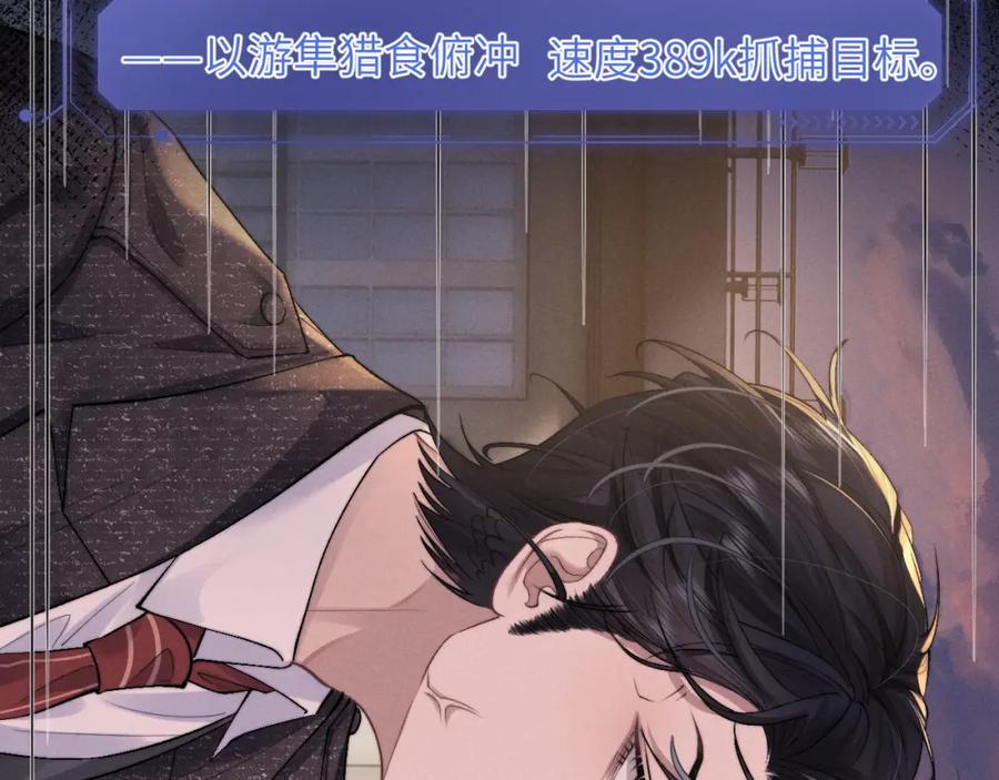 垂耳执事 第59话 兔兔抢夺战 第67页