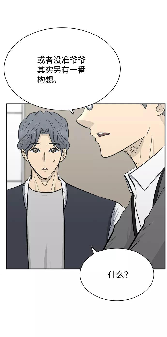 《God楼主》第61话 第60页